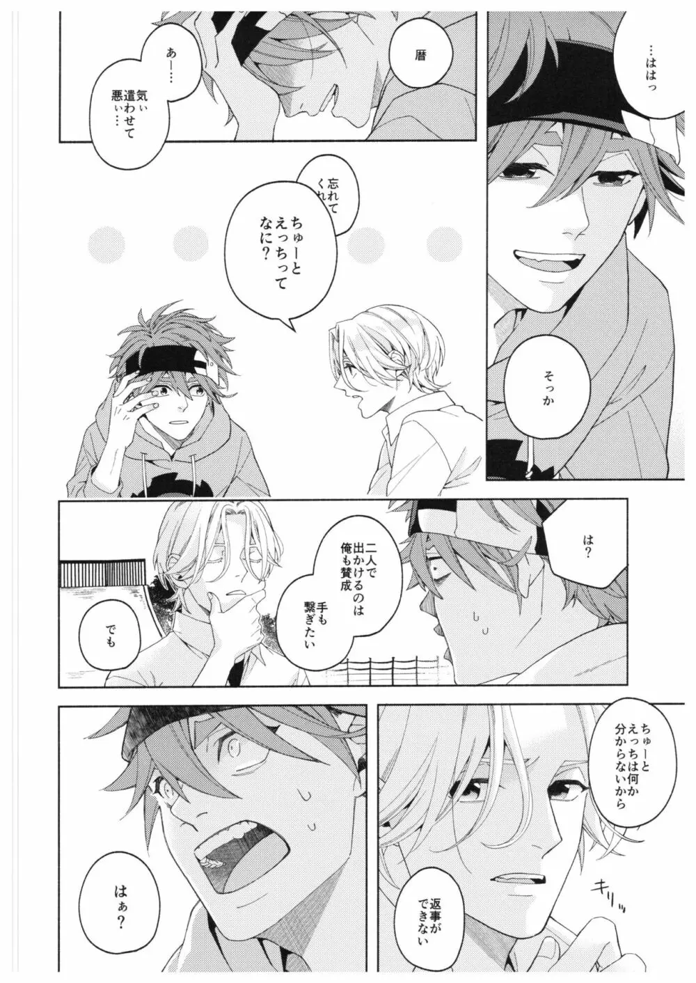 Step by Step! Page.7