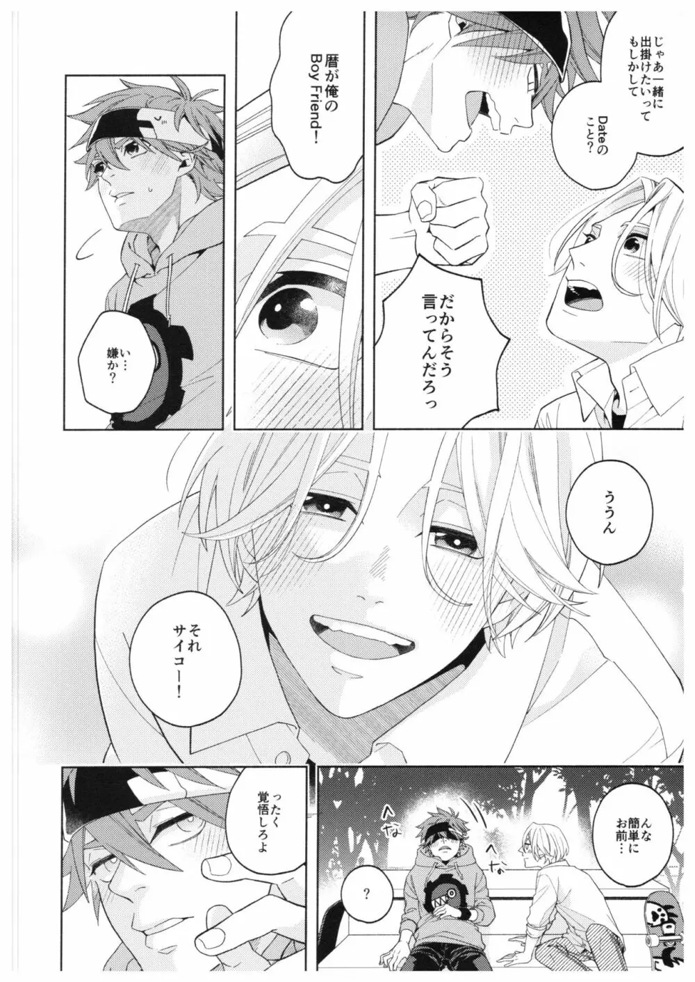 Step by Step! Page.9