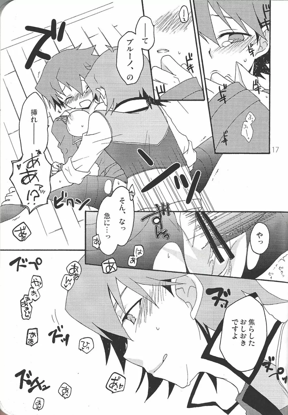 女体化風馬さんにえろいことしたい本。 Page.17