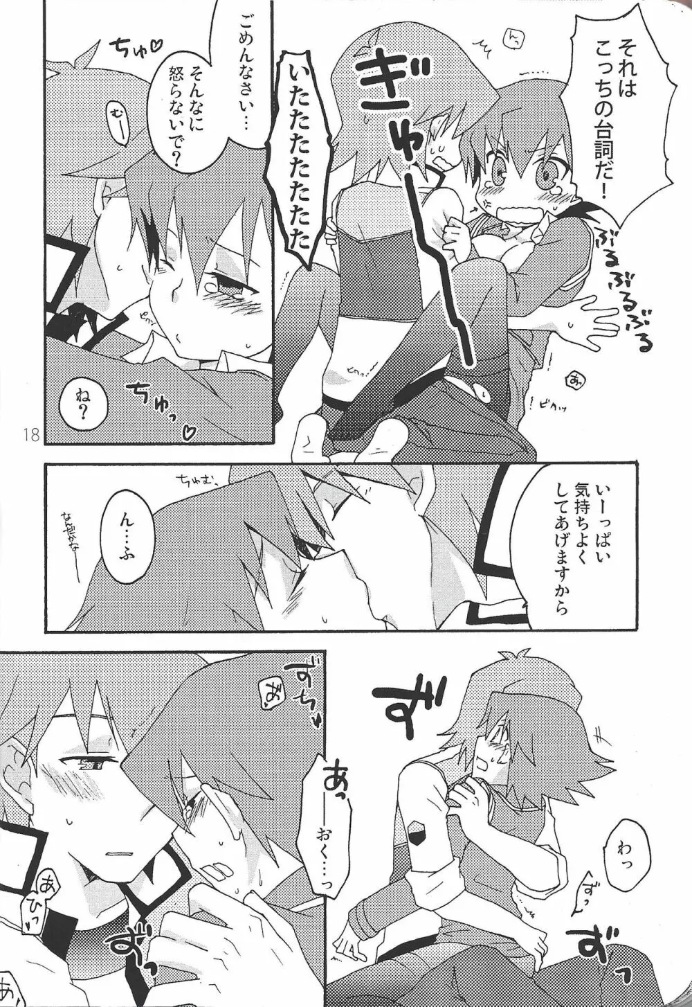 女体化風馬さんにえろいことしたい本。 Page.18