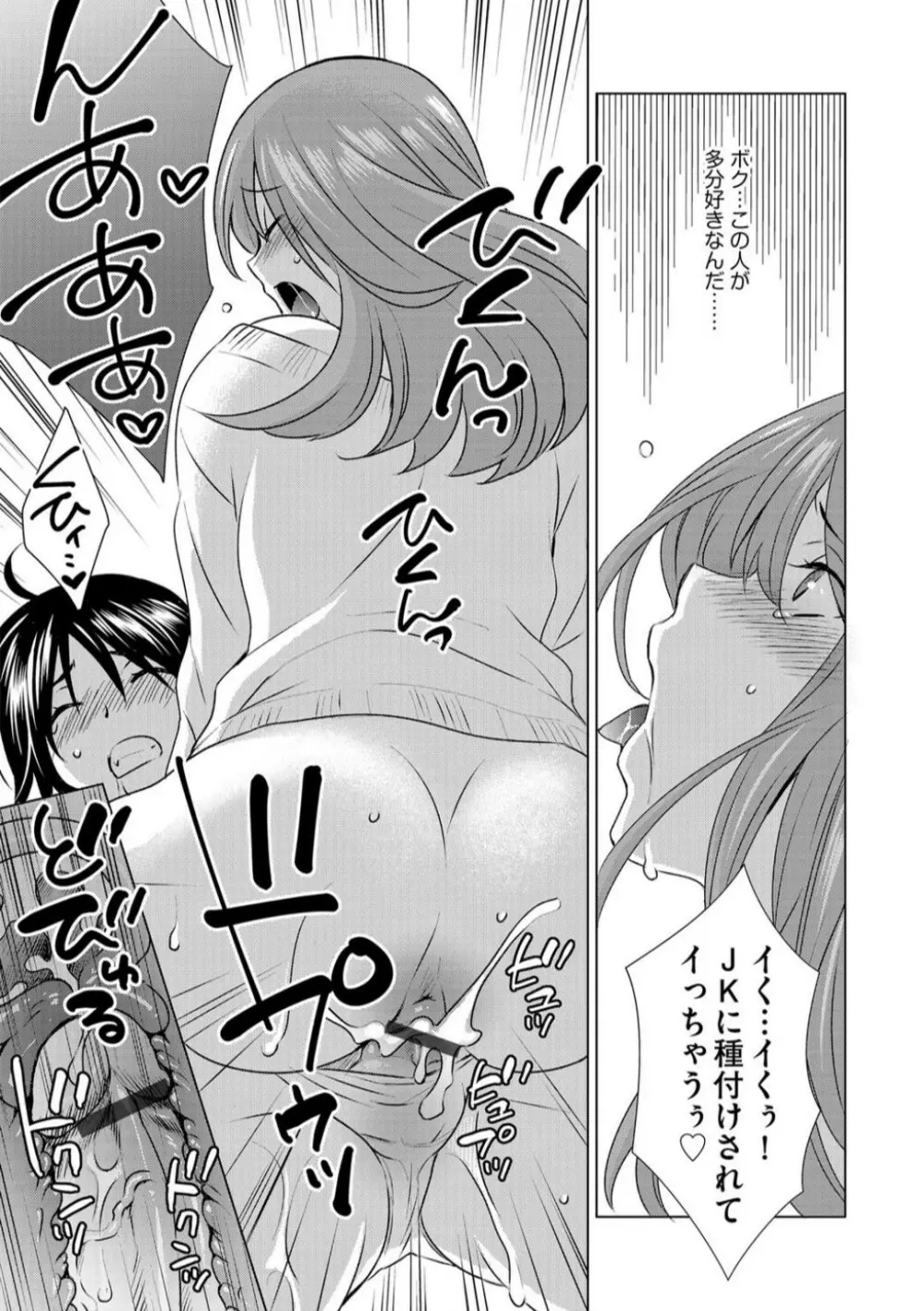 ボクは彼女に躾けられたい 1 Page.13