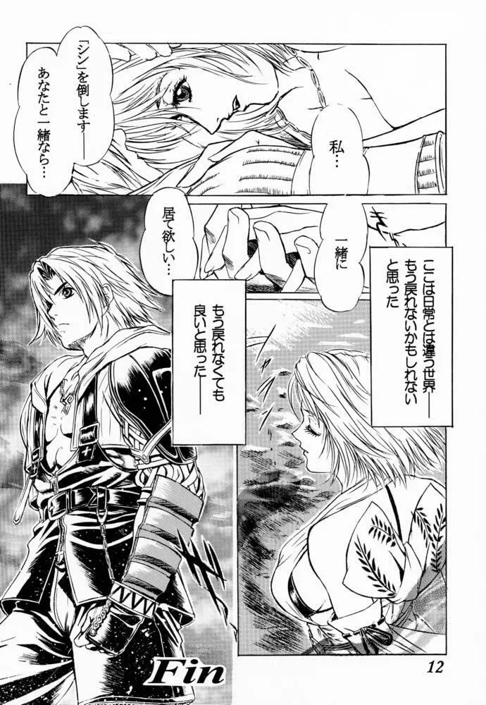 FFX Blue Sea Heaven Page.13