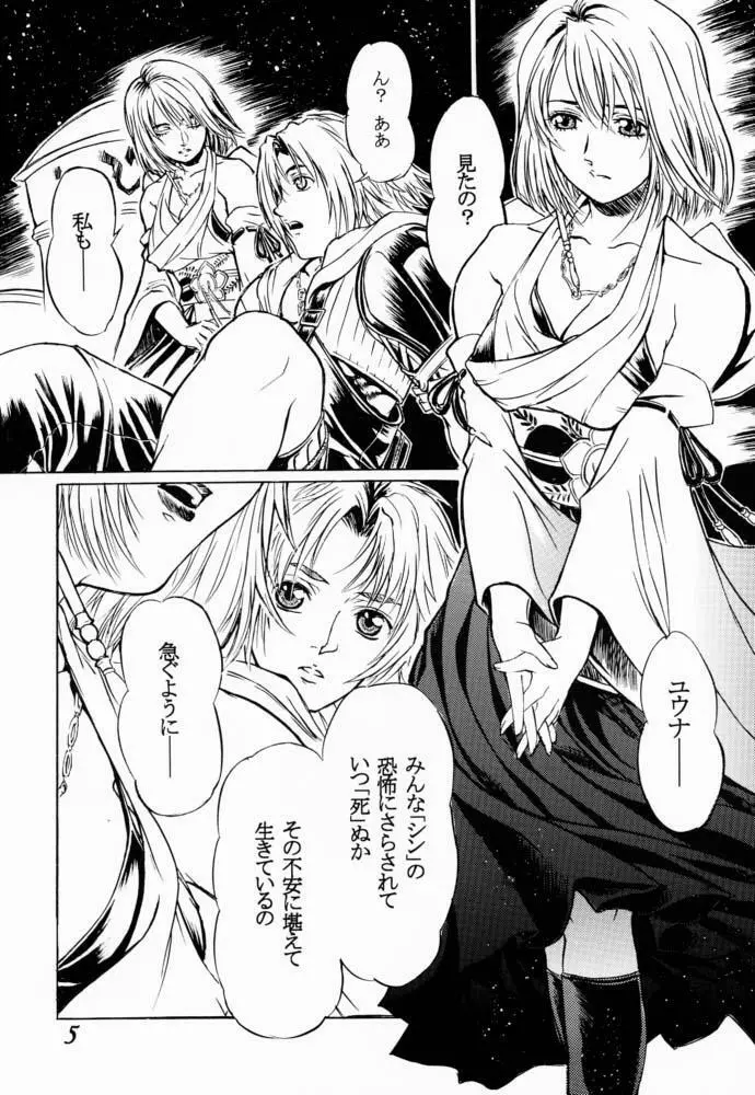 FFX Blue Sea Heaven Page.6