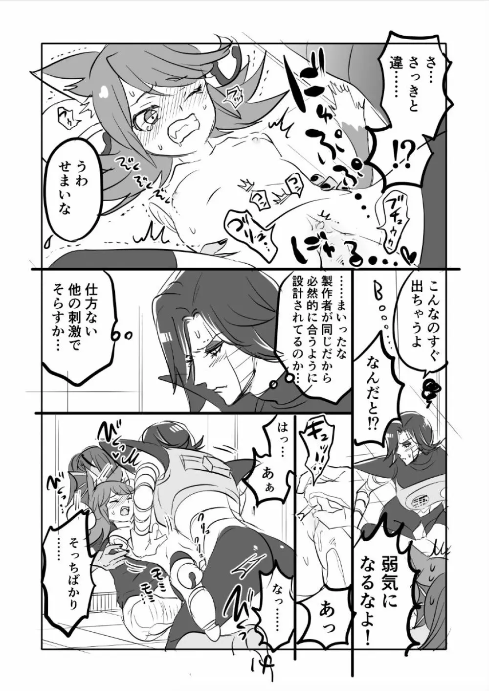 😼㌧みゅうまんが（R18） Page.14