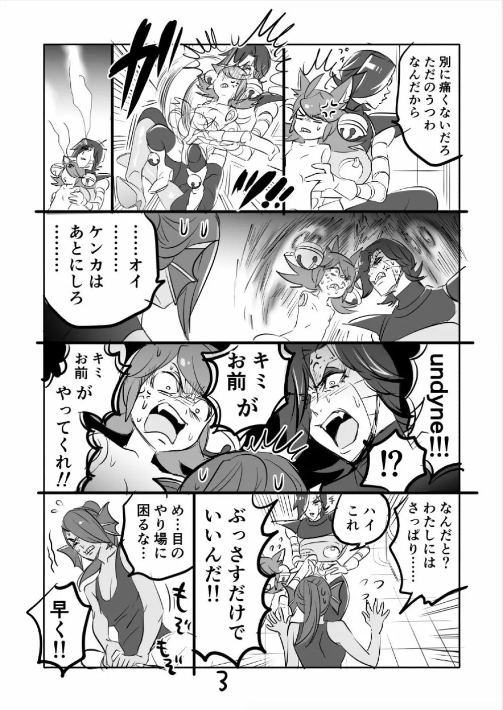 😼㌧みゅうまんが（R18） Page.3