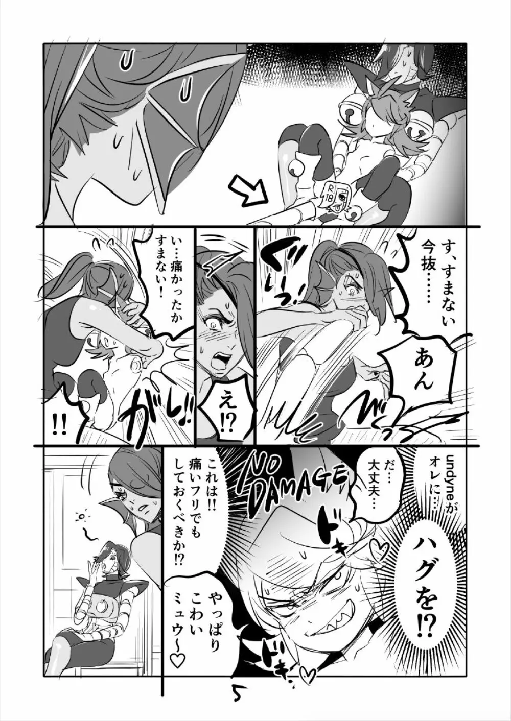 😼㌧みゅうまんが（R18） Page.5