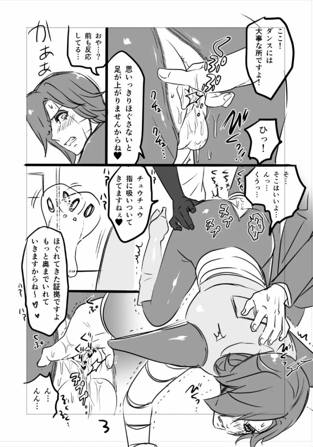 👻ブルメタ漫画（R18） Page.4