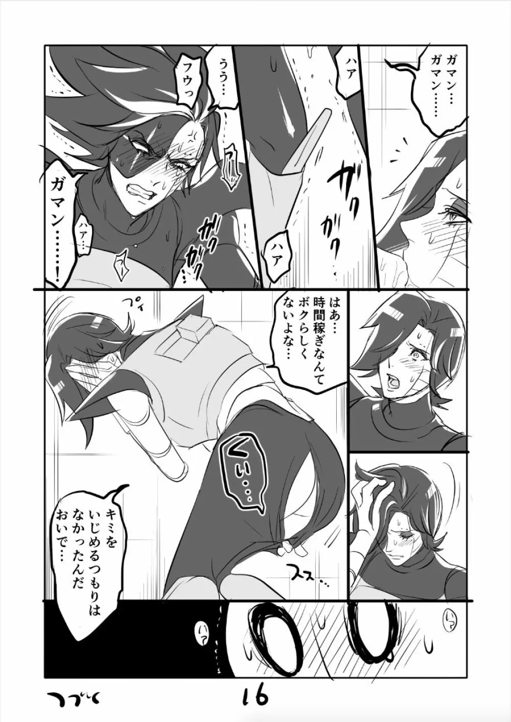 👻ブルメタ漫画3（R18） Page.16