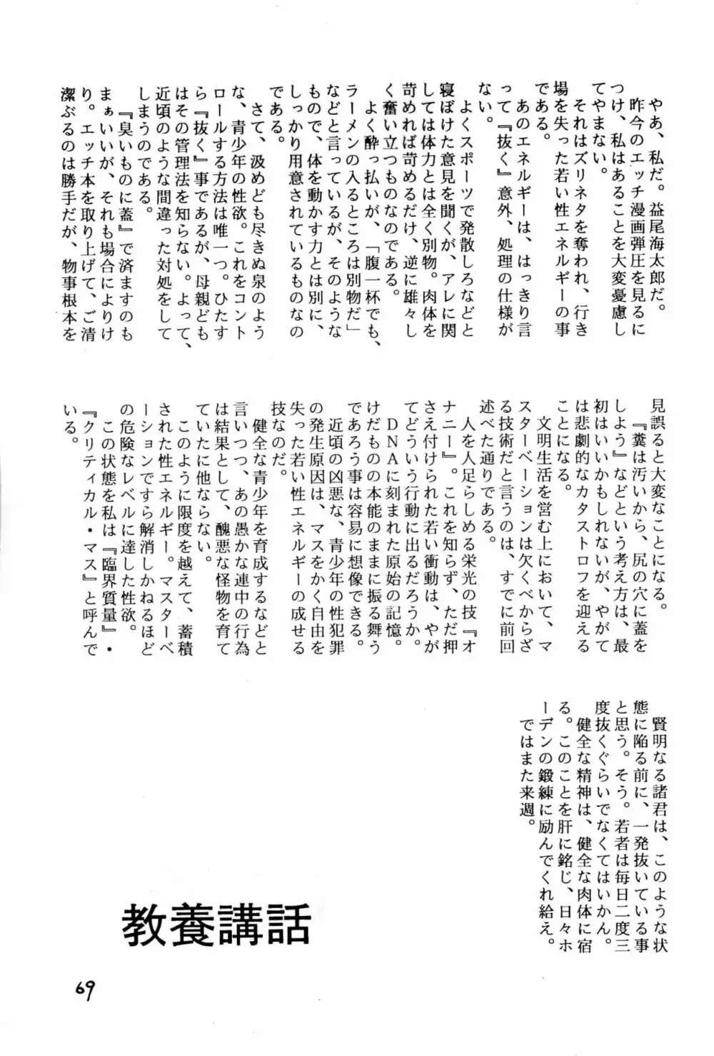 躍動 復刊號 Page.69