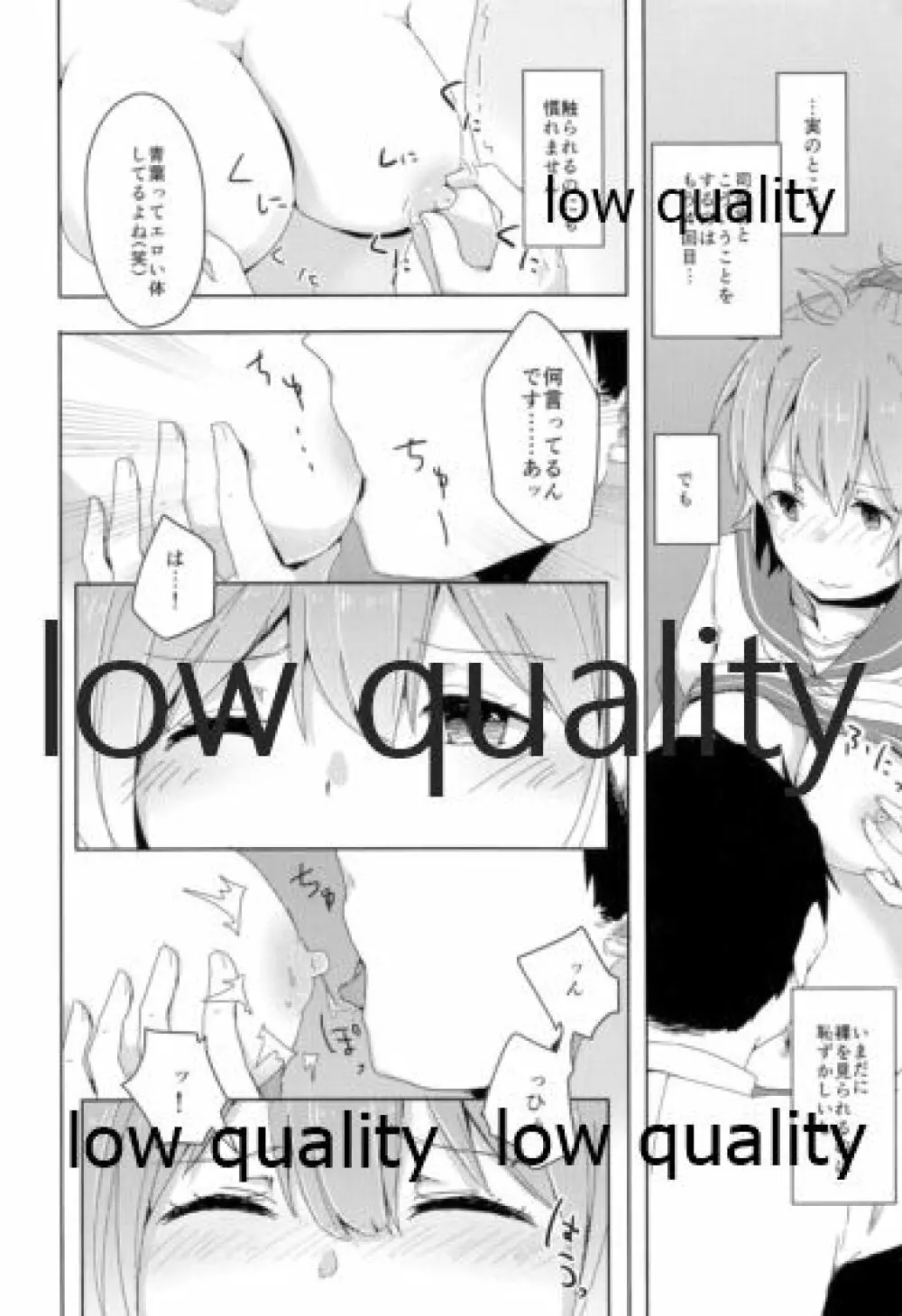 官能融解 Page.11