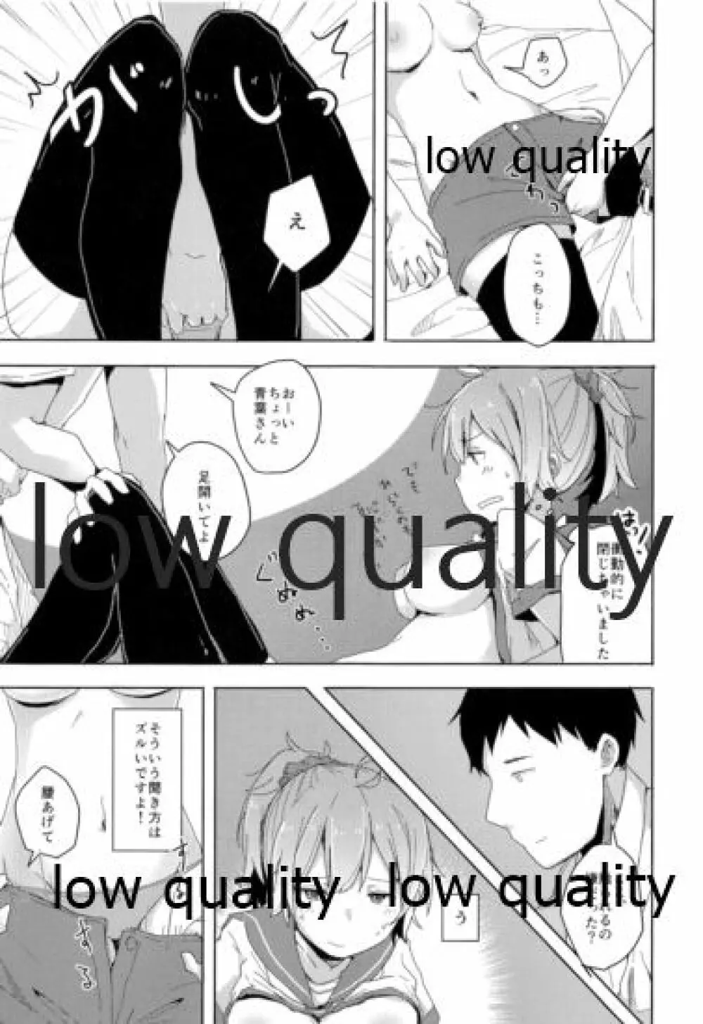 官能融解 Page.12