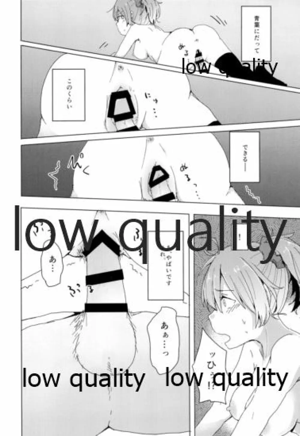 官能融解 Page.17