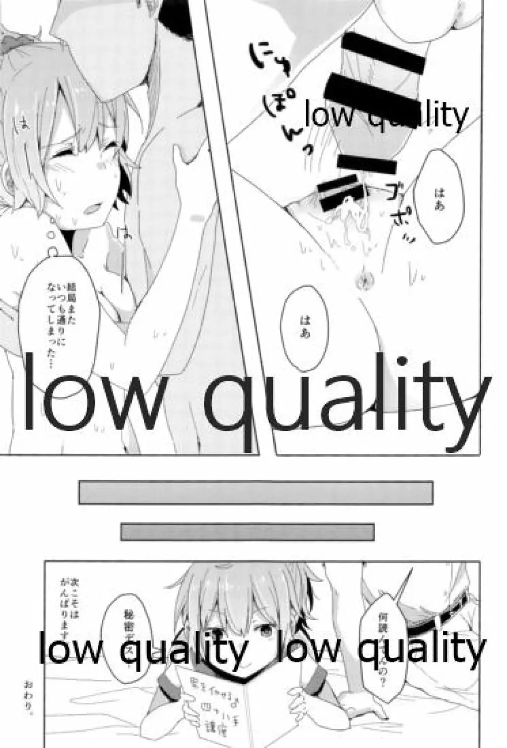 官能融解 Page.24