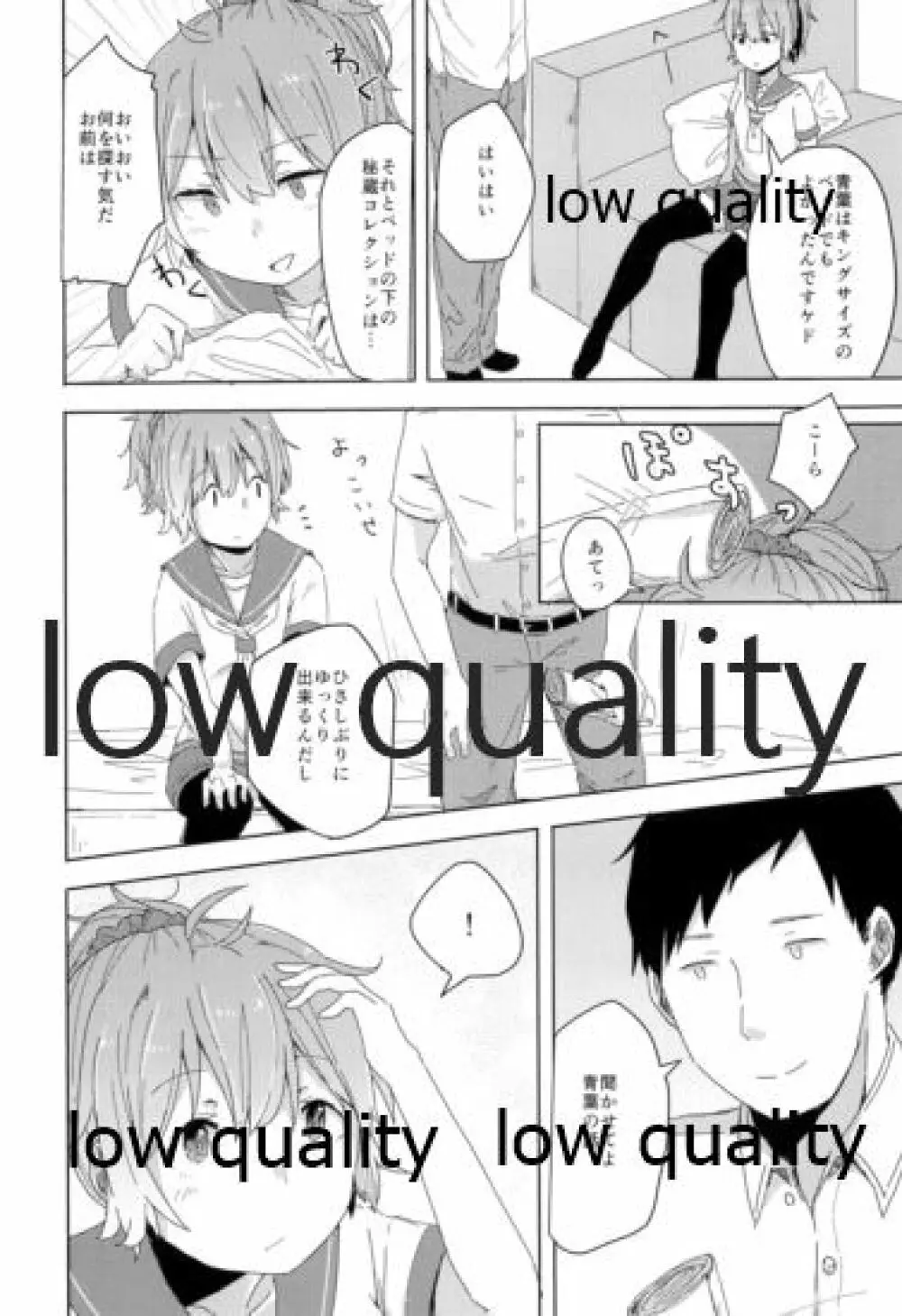 官能融解 Page.5