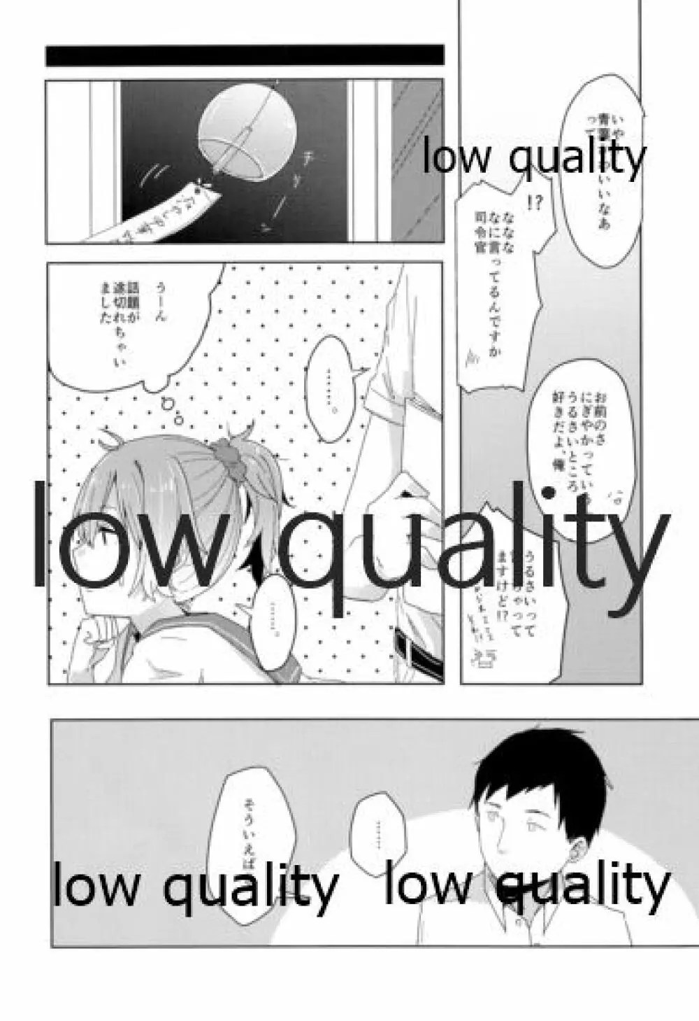 官能融解 Page.7