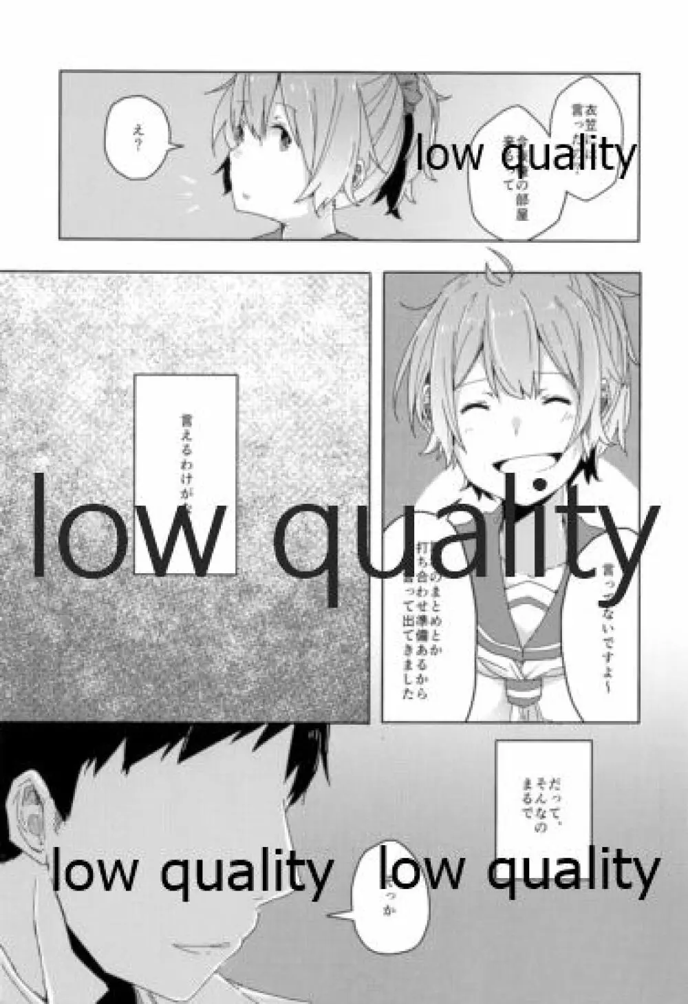 官能融解 Page.8
