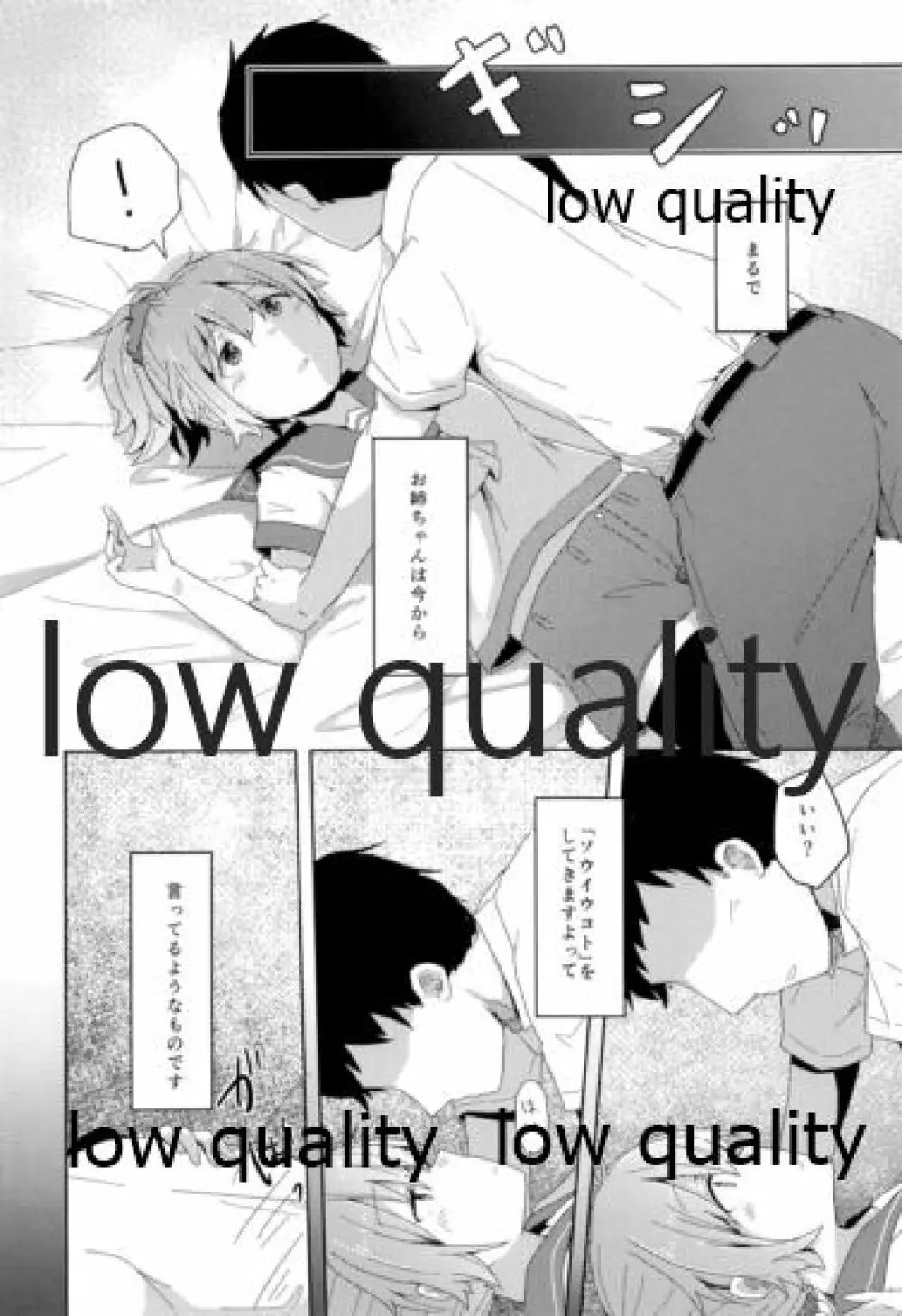 官能融解 Page.9