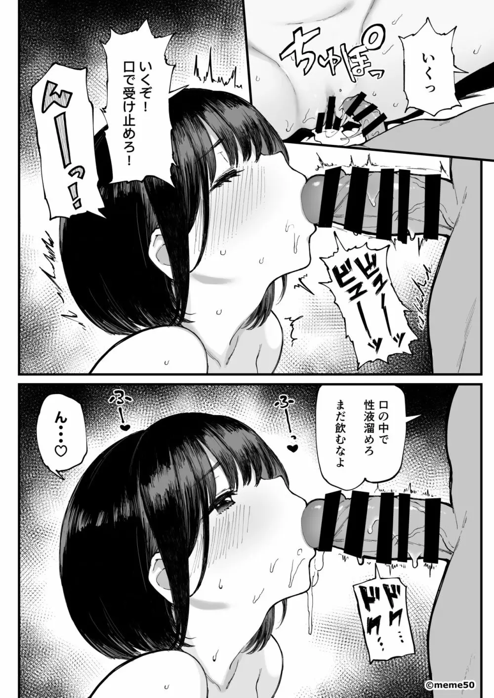 ひな物語（仮）本編 Page.10