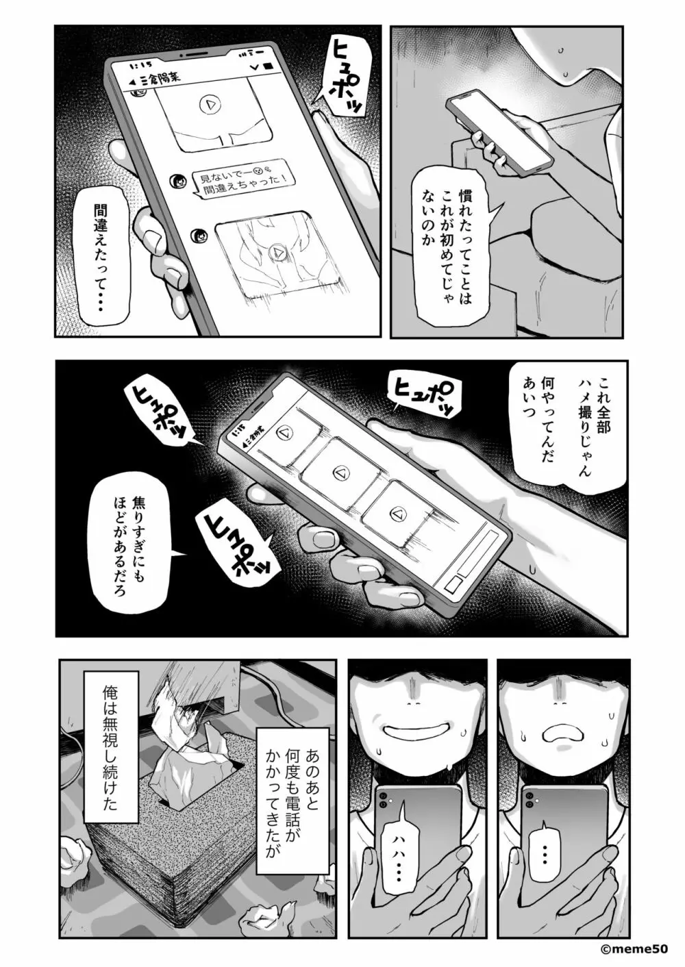 ひな物語（仮）本編 Page.16