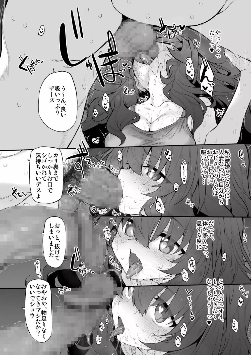 ヨガリツマ Marked-girls Origin Vol.7 Page.10