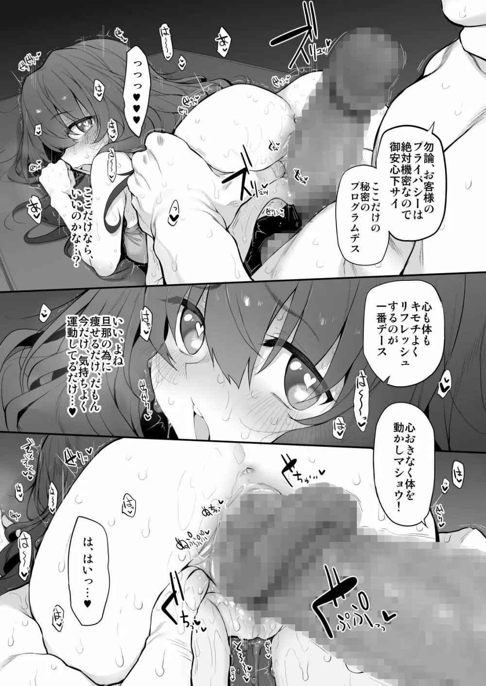 ヨガリツマ Marked-girls Origin Vol.7 Page.13