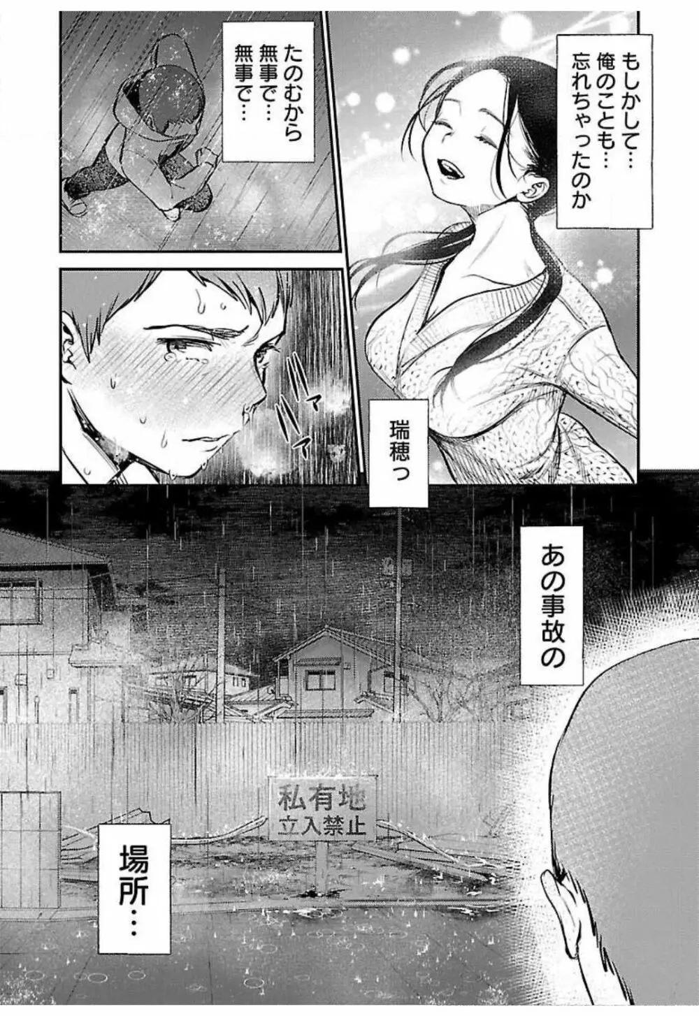 ウラアカジョシ 01 Page.127