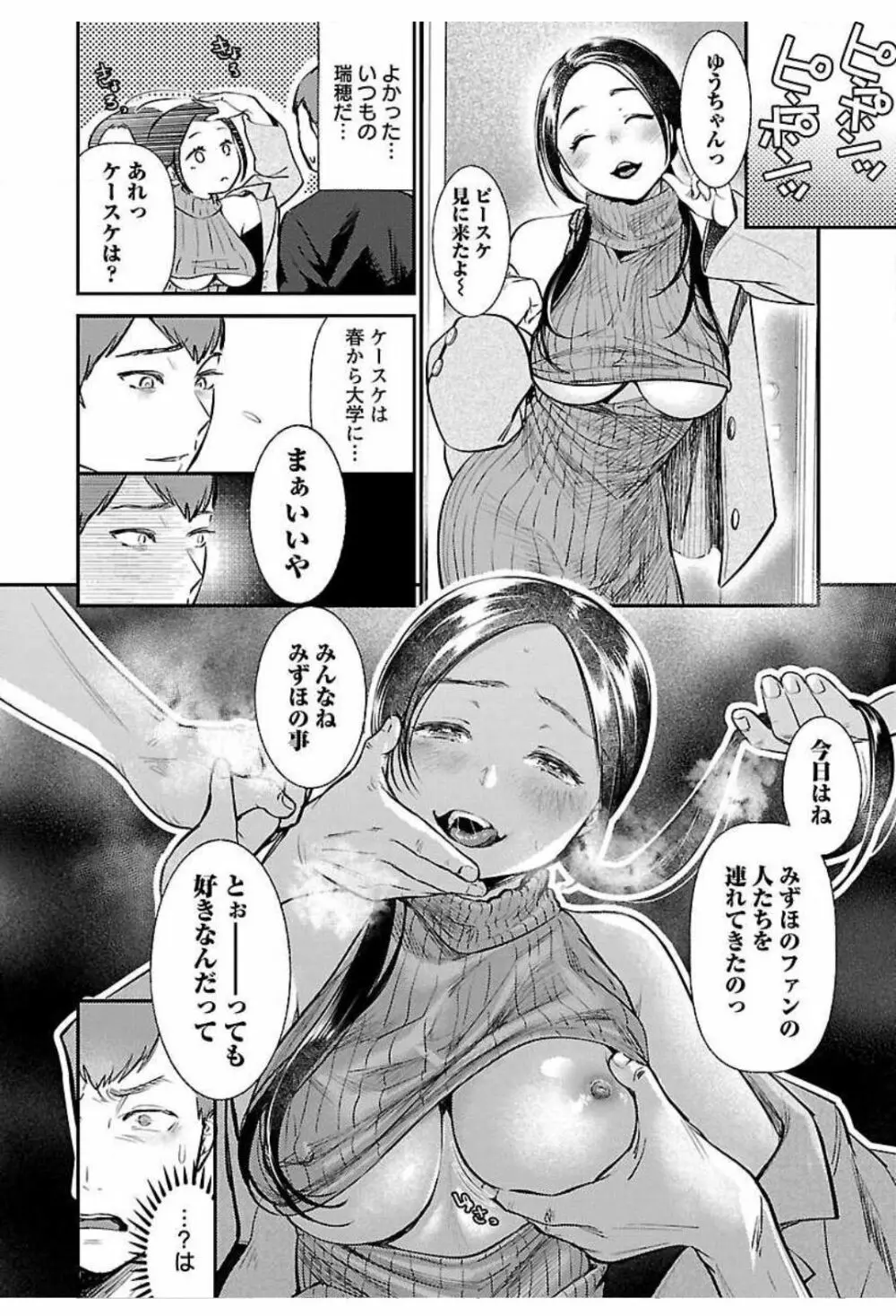 ウラアカジョシ 01 Page.140