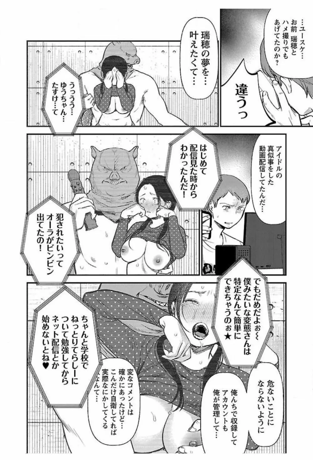 ウラアカジョシ 01 Page.150