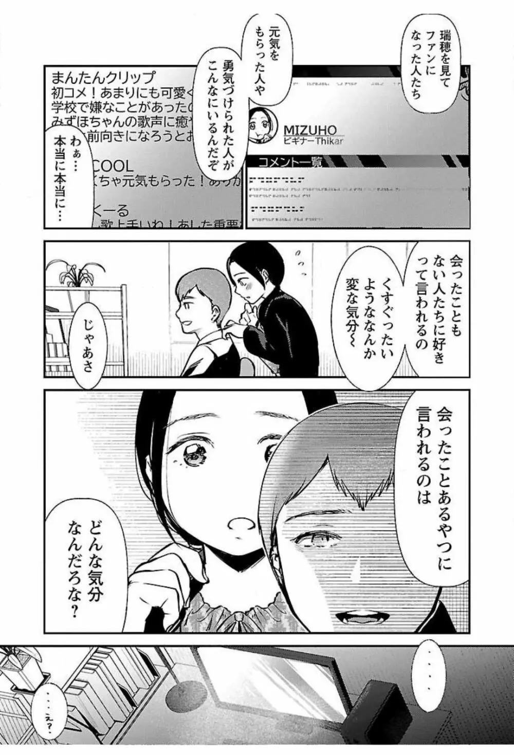 ウラアカジョシ 01 Page.159