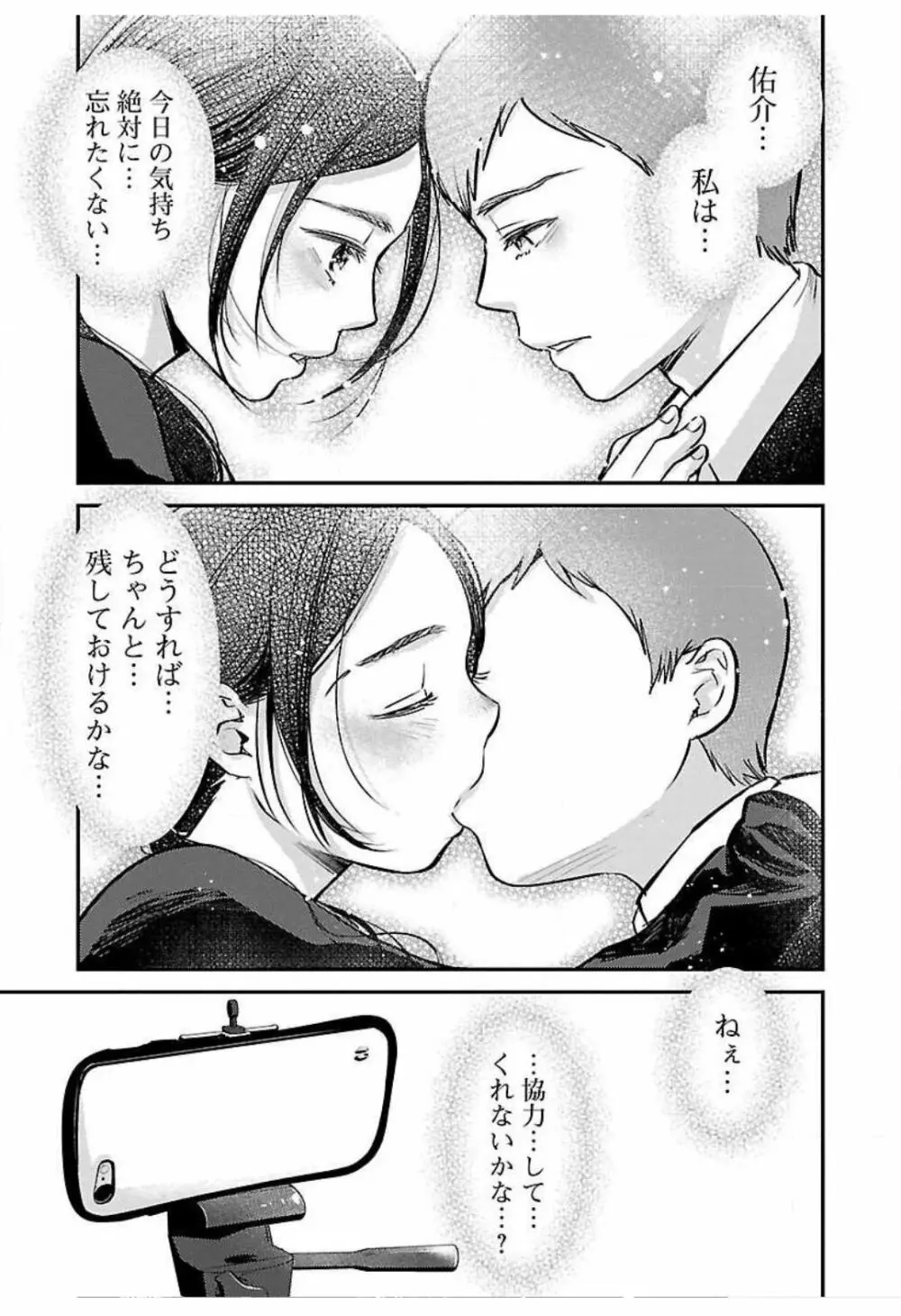 ウラアカジョシ 01 Page.163