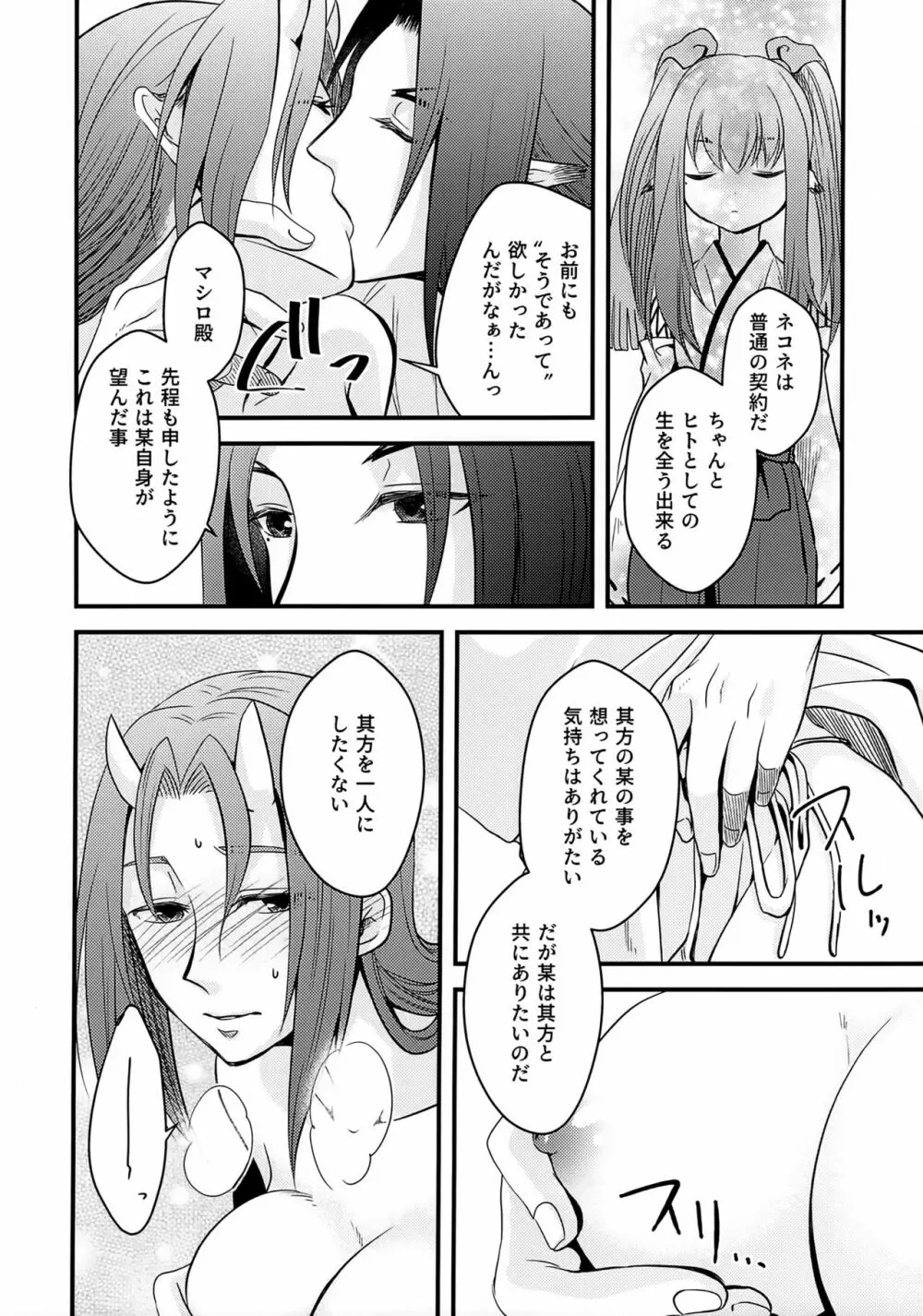 紐帯 Page.17