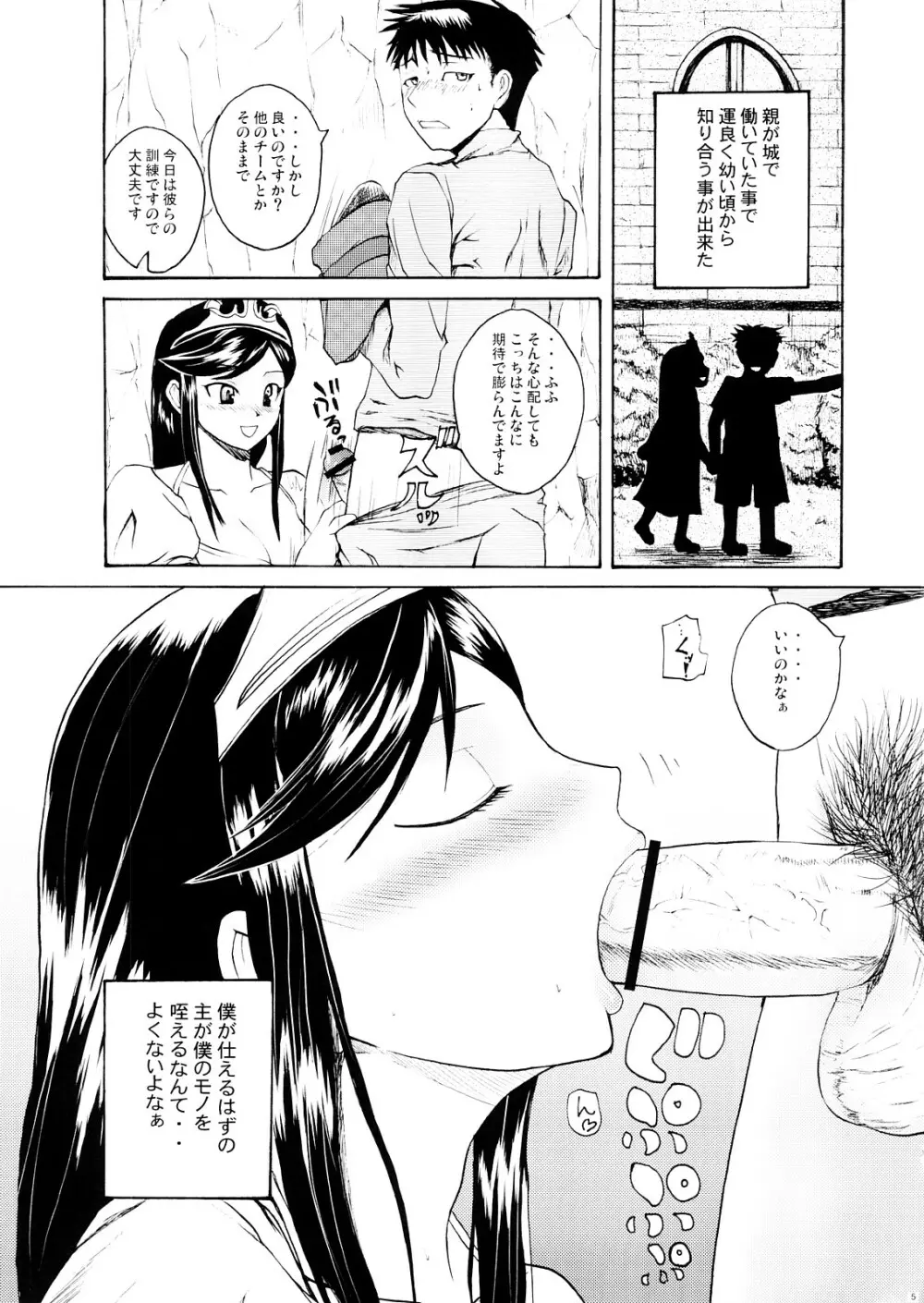 灰はハイに Page.4