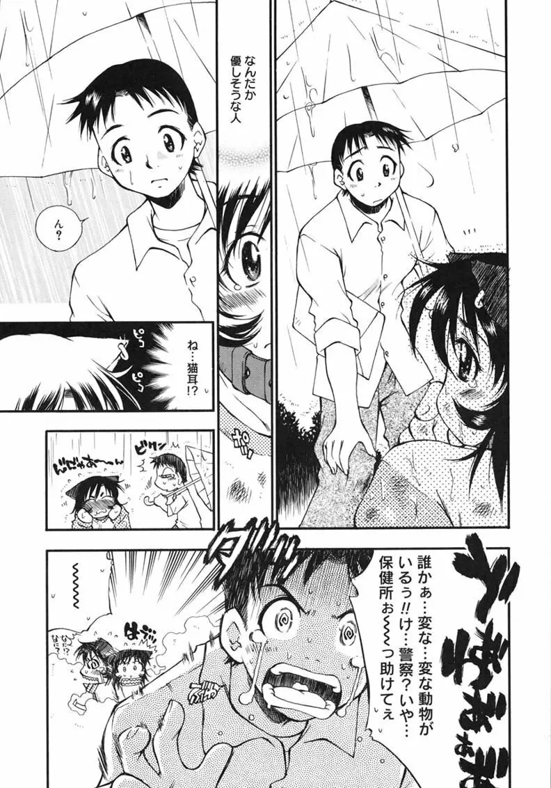 ハッピー☆トラップ Page.129