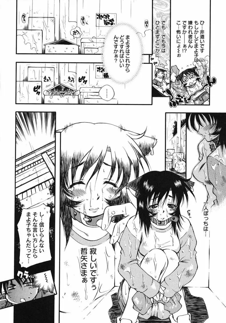 ハッピー☆トラップ Page.130