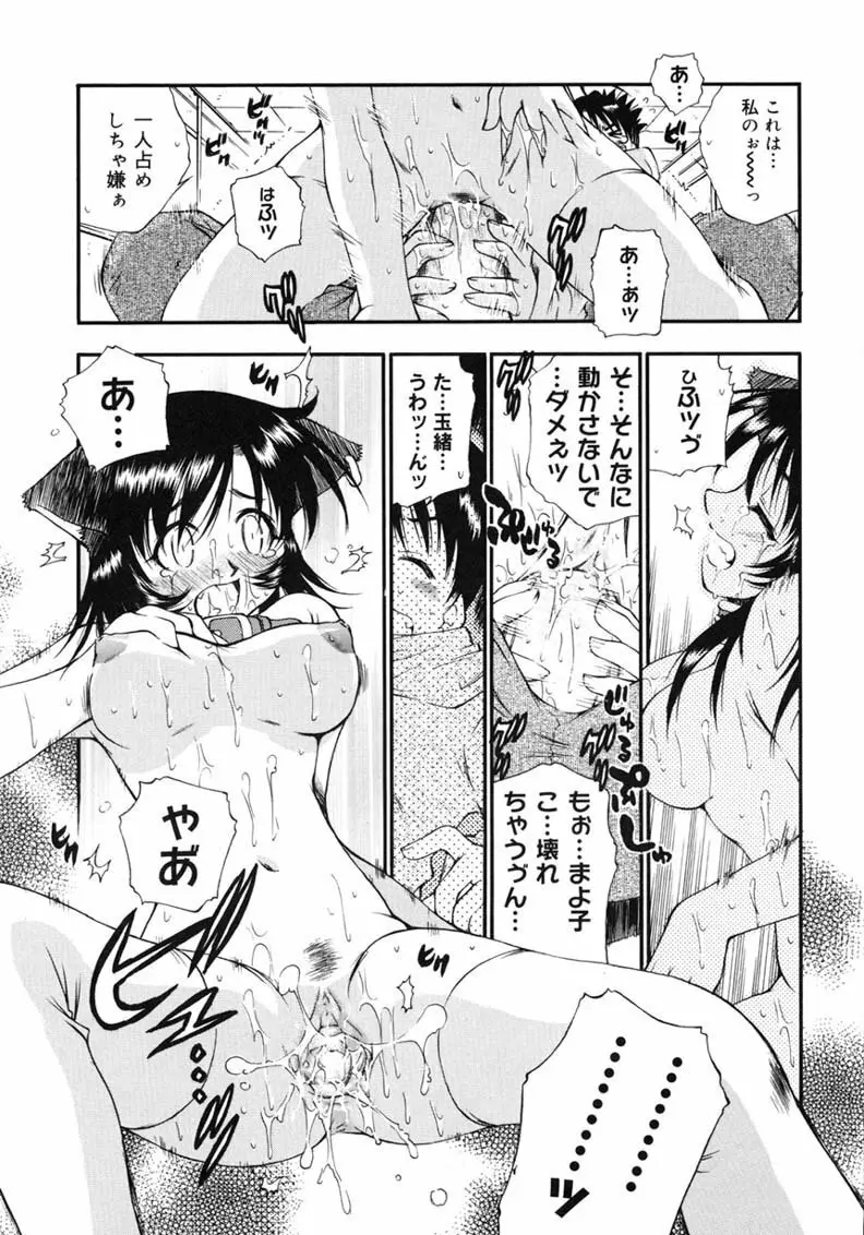 ハッピー☆トラップ Page.205