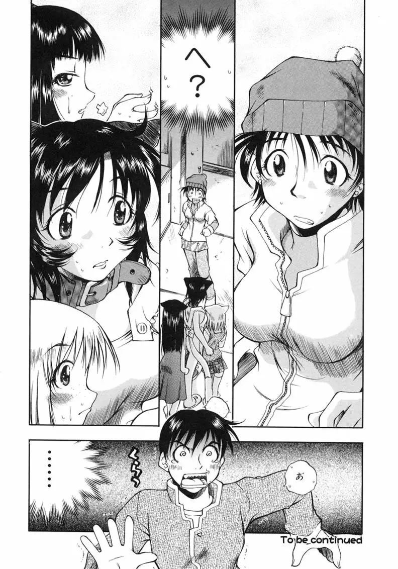 ハッピー☆トラップ Page.66