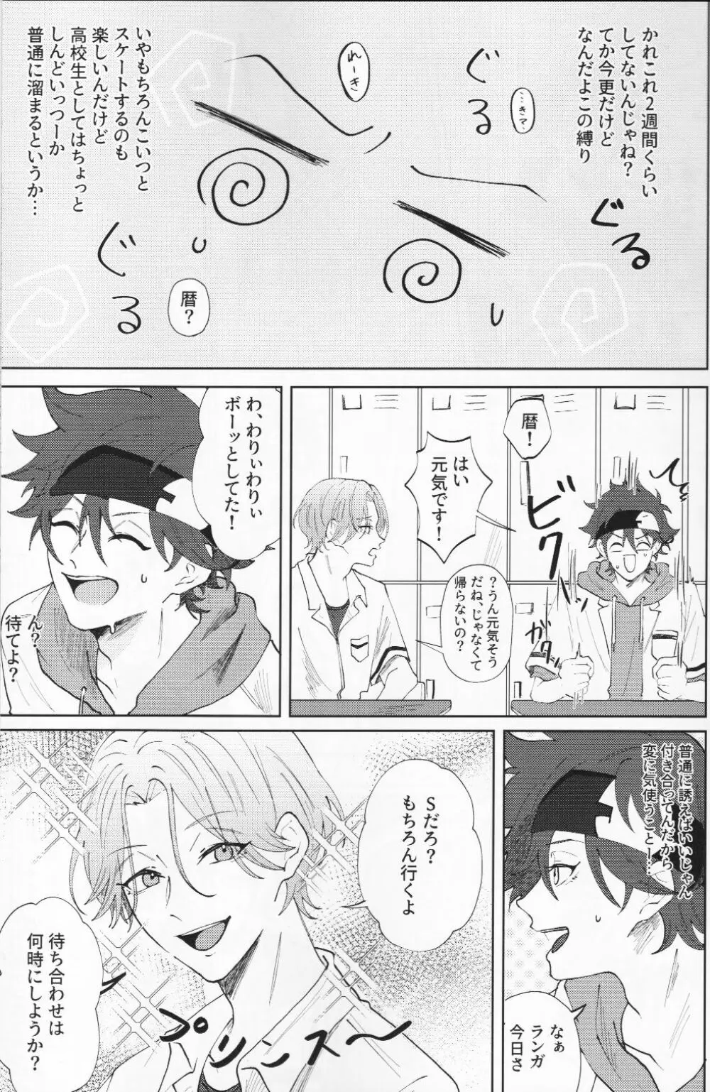 Rainy Page.26