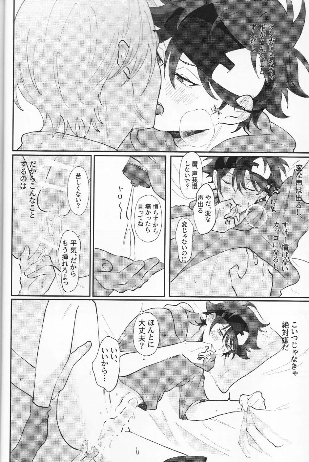 Rainy Page.35