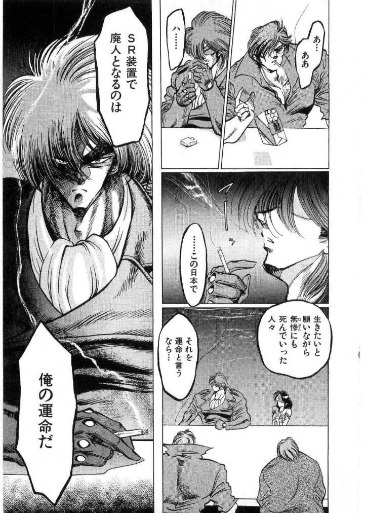 獣の列島 全2 Page.116