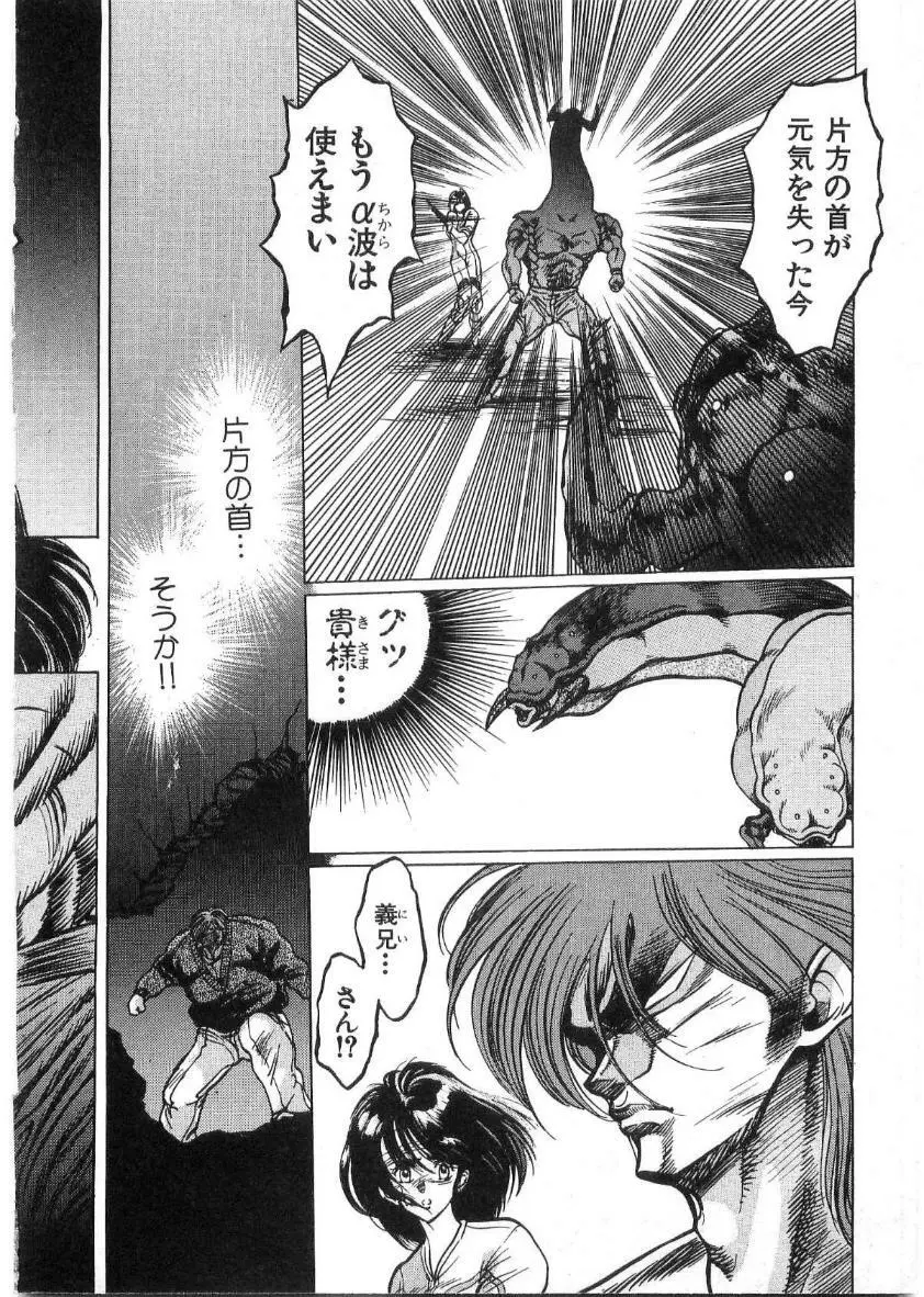 獣の列島 全2 Page.145