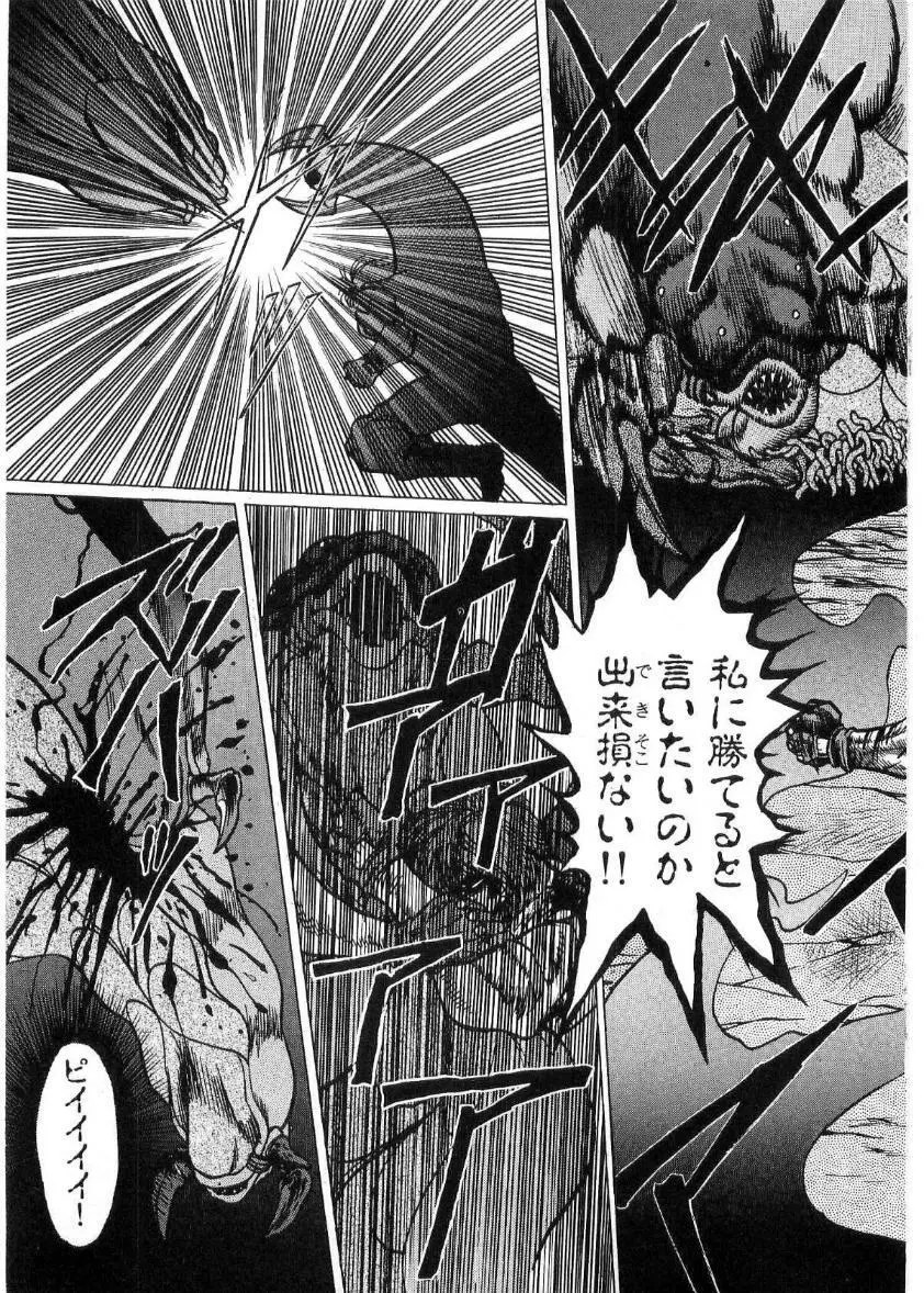 獣の列島 全2 Page.148