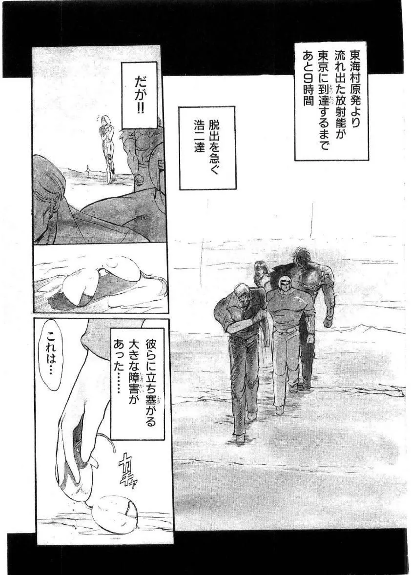 獣の列島 全2 Page.160