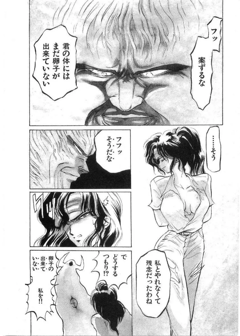 獣の列島 全2 Page.165