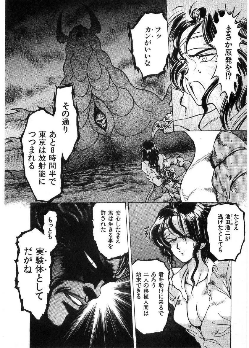 獣の列島 全2 Page.167