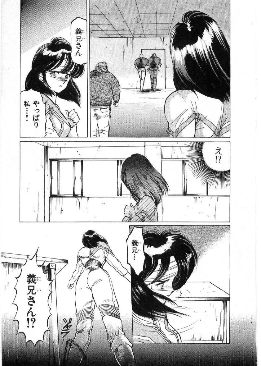 獣の列島 全2 Page.176