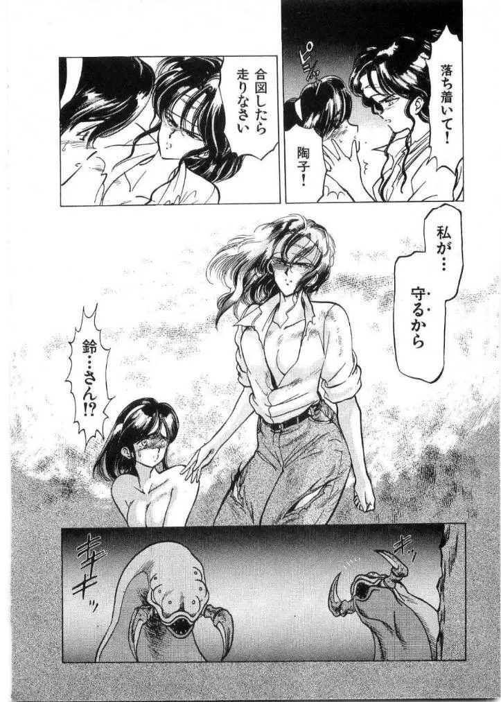 獣の列島 全2 Page.183