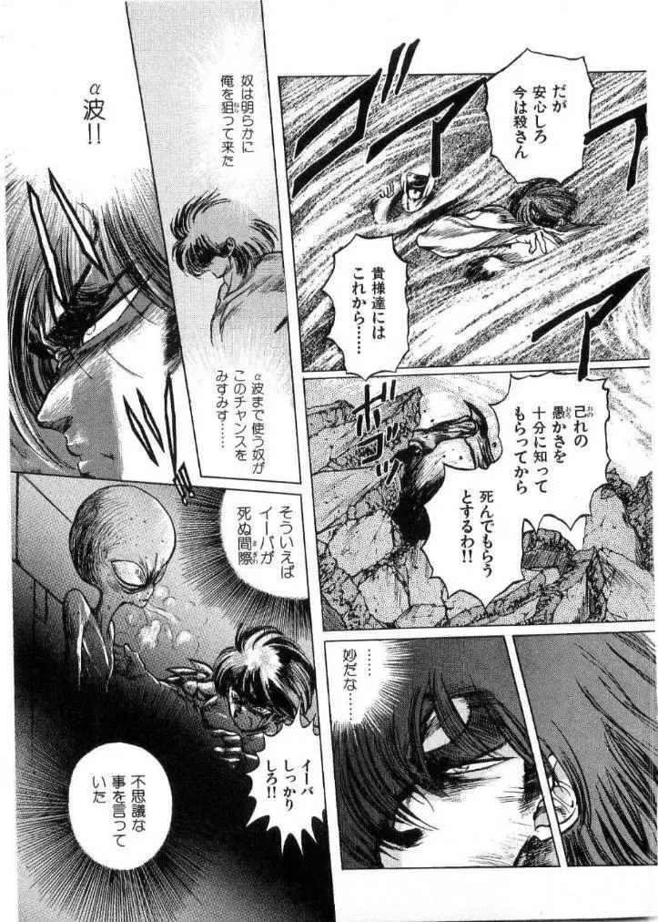 獣の列島 全2 Page.48