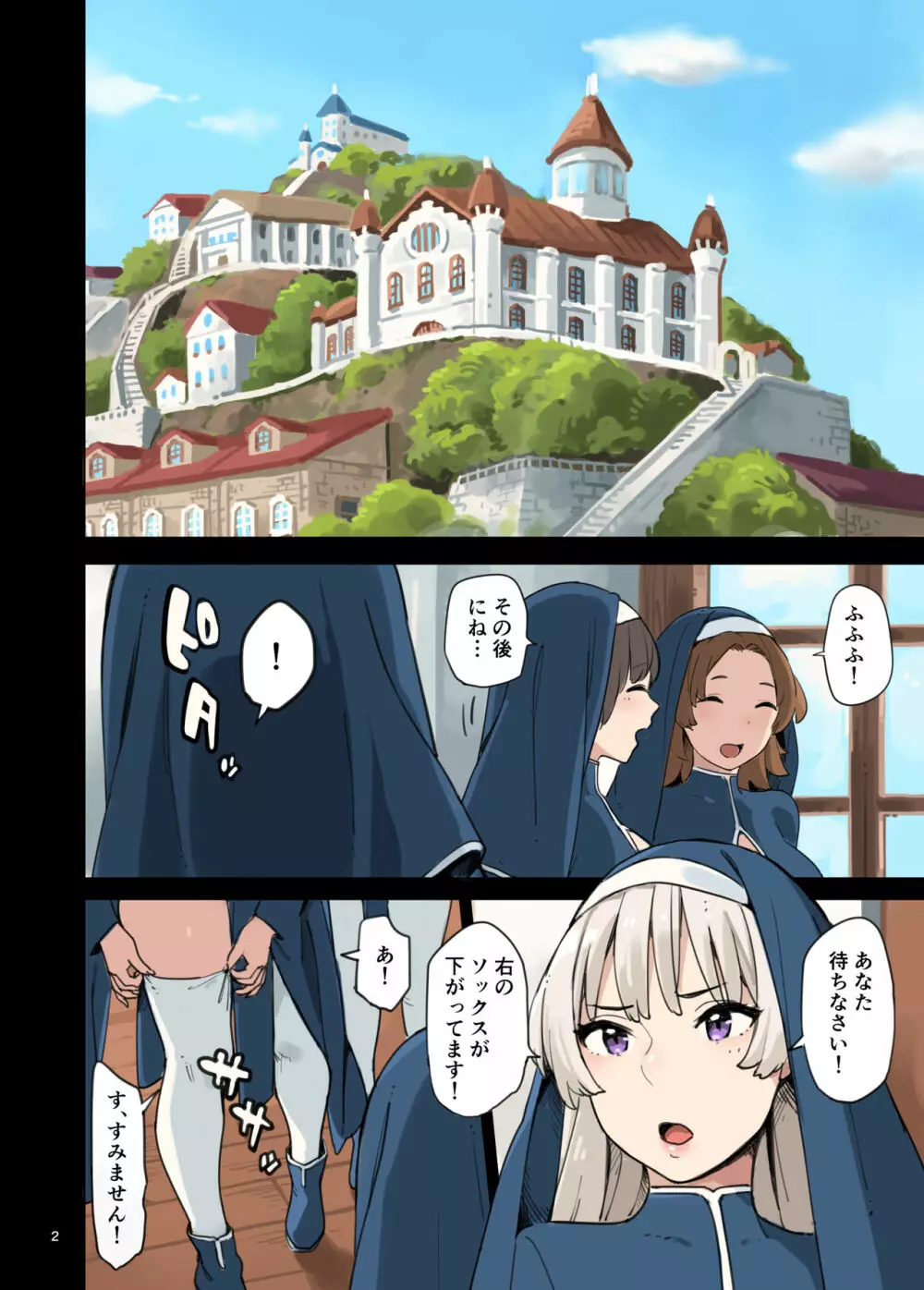 奉仕部を見学しよう! Page.2