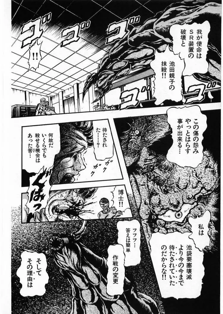 獣の列島 全4 Page.104