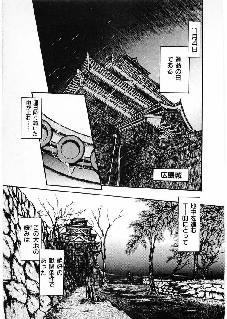 獣の列島 全4 Page.141